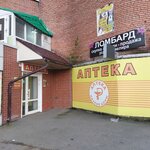 Аптека низких цен (village Stepanovka, Botanicheskiy Lane, 2), pharmacy