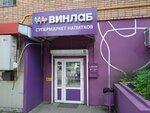 Vinlab (Stanyukovicha Street, 12), bebidas alcohólicas