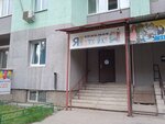 Я Сам (Ставропольская ул., 214, Самара), центр развития ребёнка в Самаре