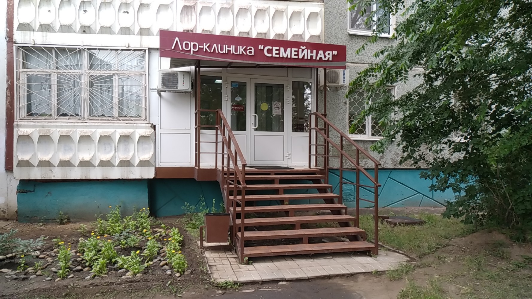 Лор-клиника Семейная, медцентр, клиника, ул. Дианова, 22, Омск - Яндекс Карты