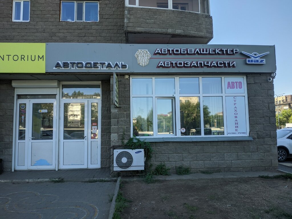 Auto parts and auto goods store Gazavtodetal, Astana, photo