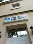 Grodno Steklouzor (Batanichnaja Street, 4), glass workshop