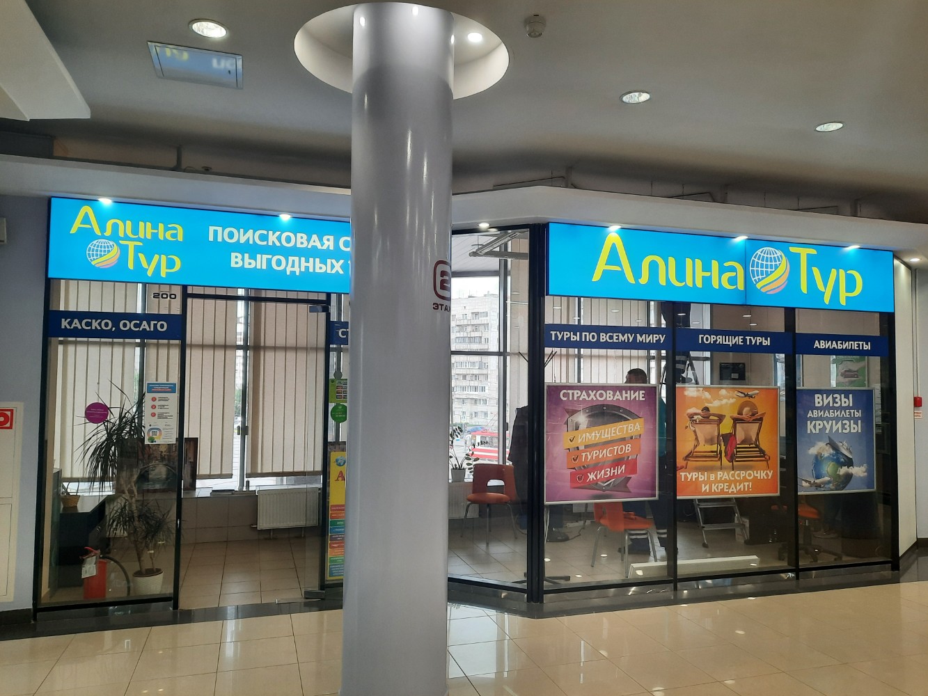 Комфортное