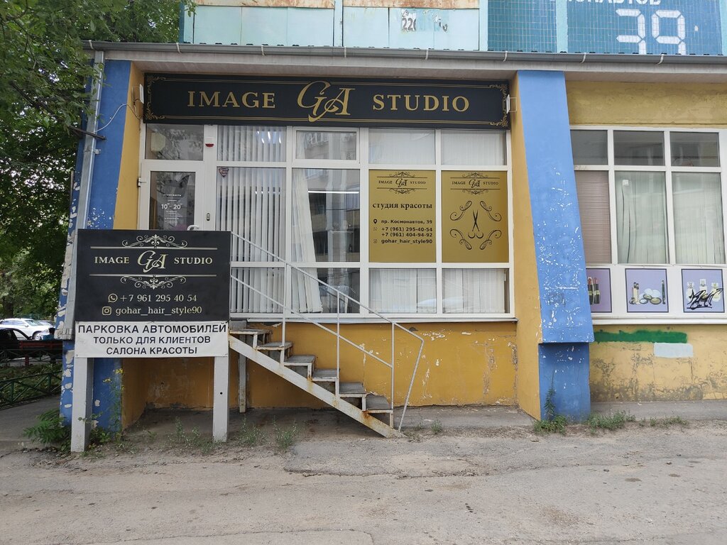 Максвелл на Космонавтов