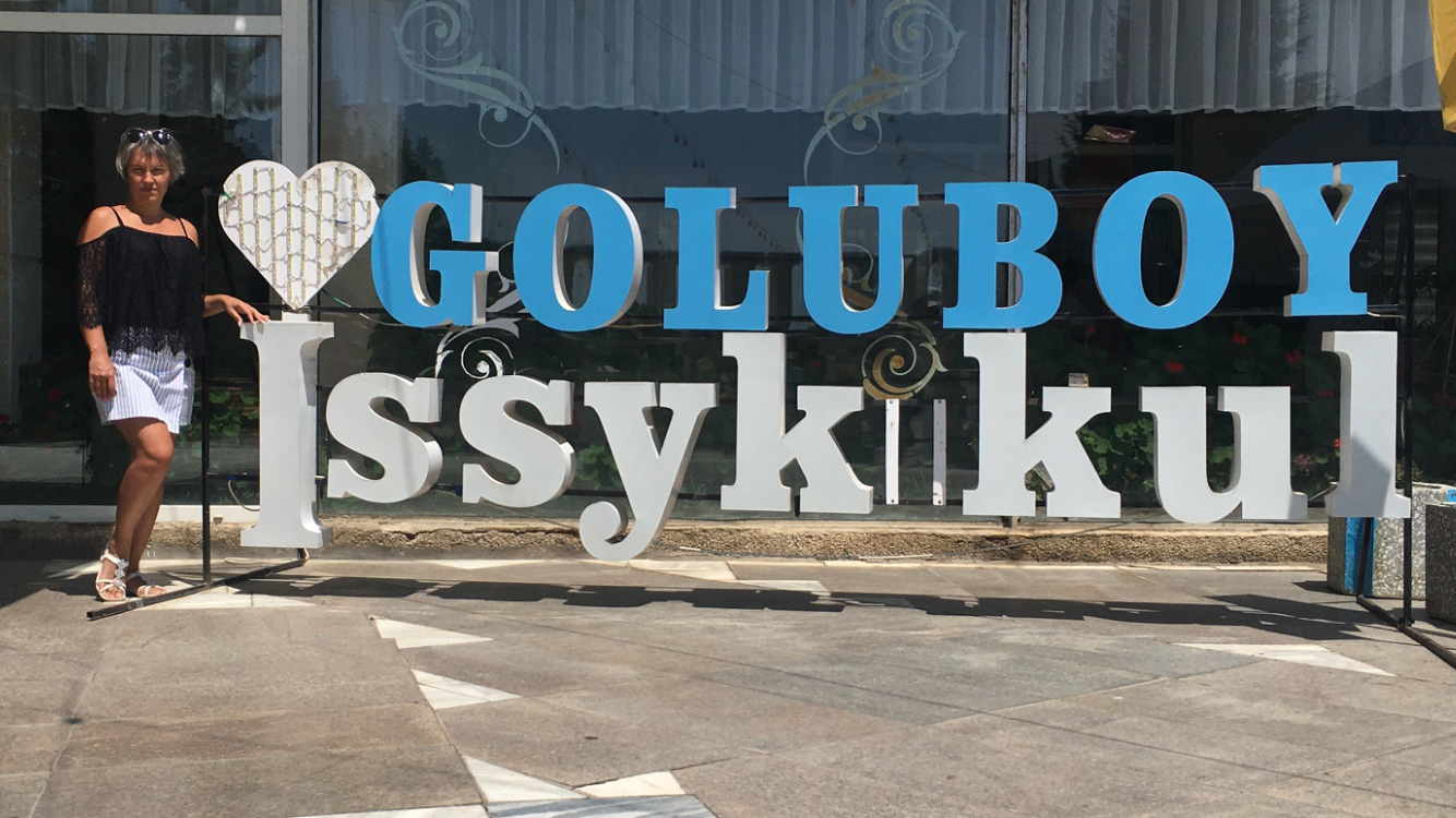 Фото Голубой Иссык-Куль