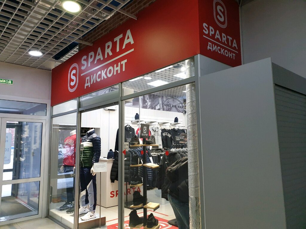Спарта Пермь Магазин Одежды
