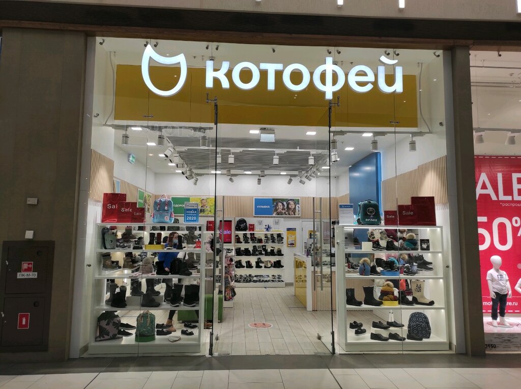 Магазин Детской Обуви Россия