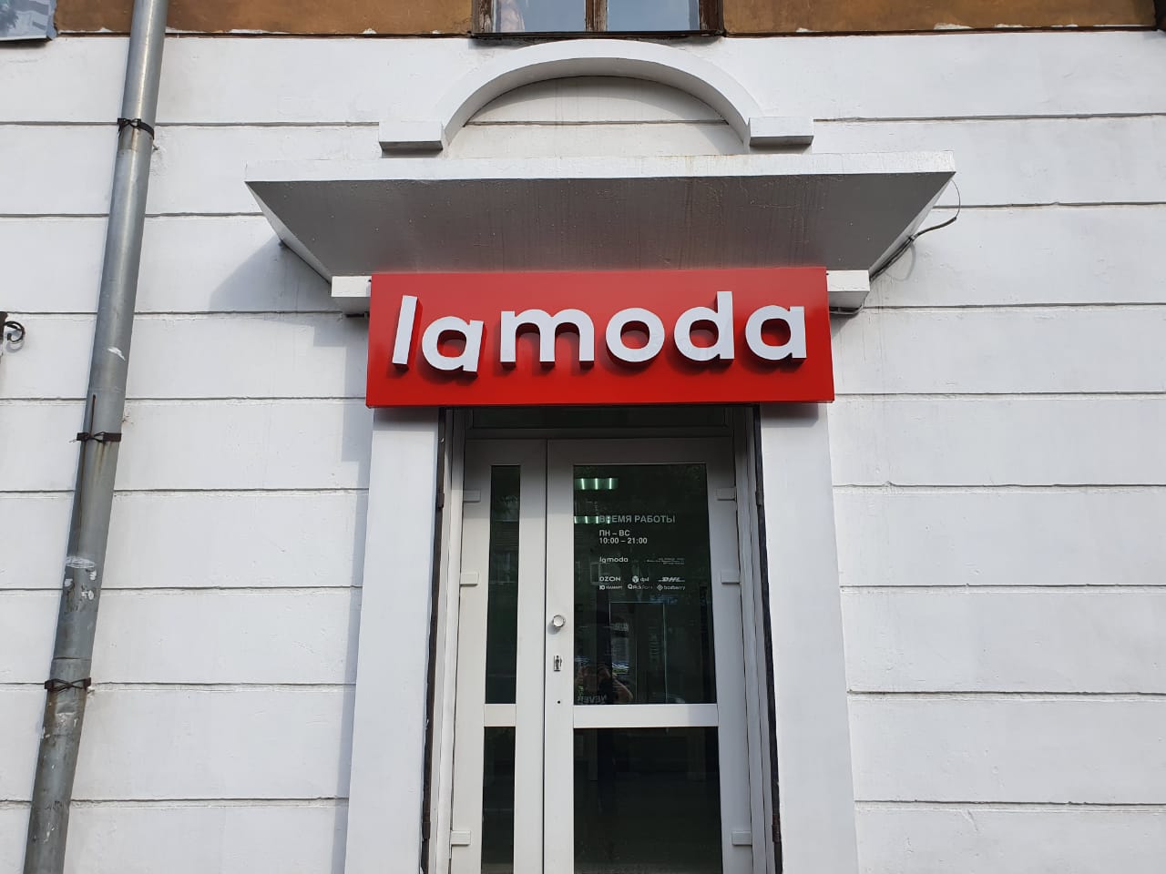 Lamoda ул октябрьской революции 19 фото