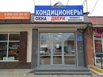 Bora - кондиционеры, двери, окна (Абинск, ул. Советов, 62), кондиционеры в Абинске