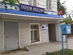 Отделение почтовой связи № 414006 (ул. Аристова, 17, Астрахань), почтовое отделение в Астрахани
