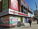 Дом Быта (Novobulvarnaya Street, 96), shopping mall