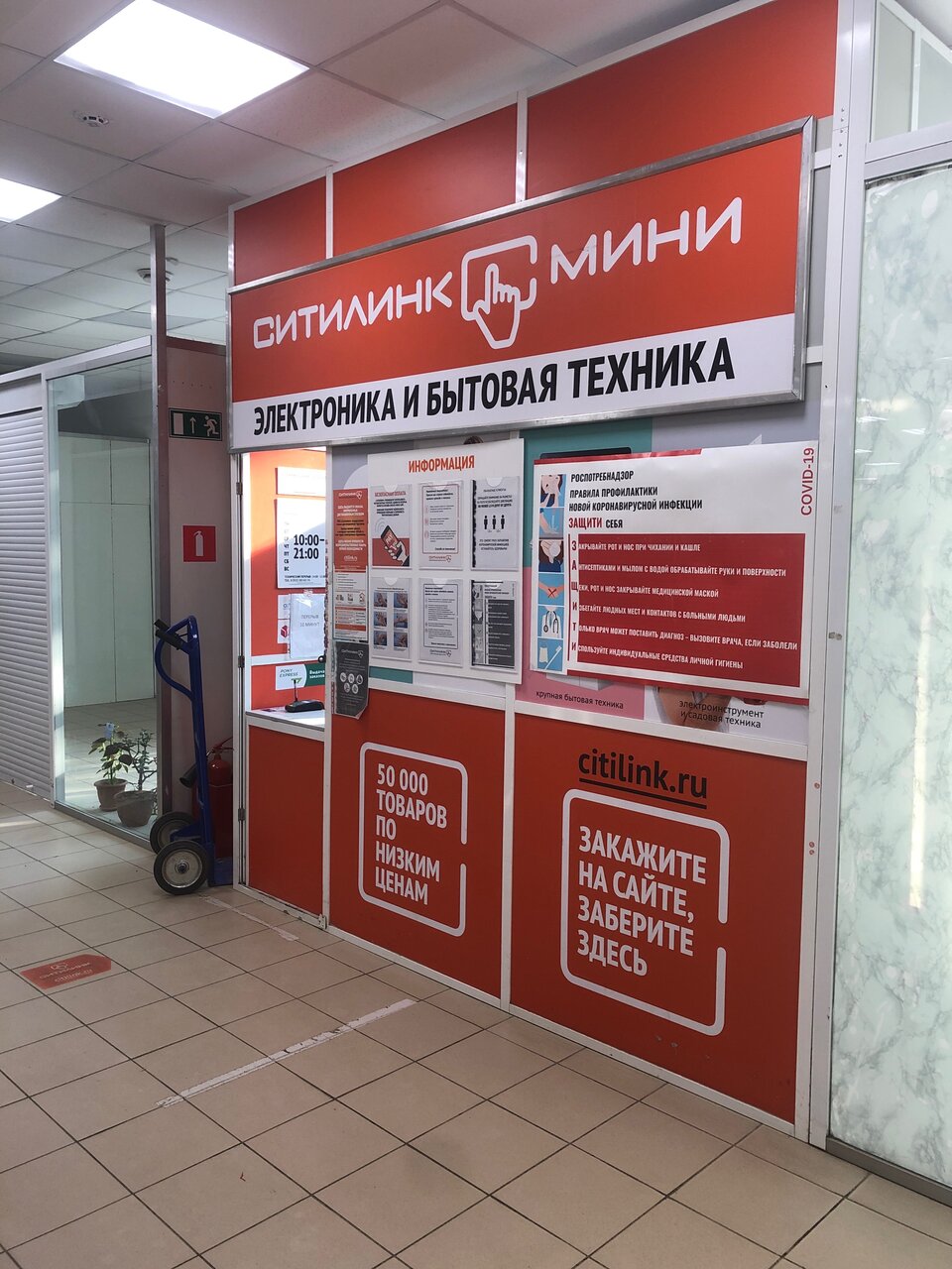 Ситилинк мини ул бориса богаткова 239 фото