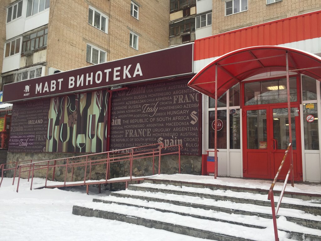 Мавт Златоуст Интернет Магазин