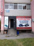 TekhnoAziya (Krasnorechenskaya Street, 149) ، متجر قطع غيار ولوازم السيارات