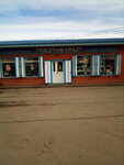 Хозтовары (stanitsa Yelizavetinskaya, Stepnaya ulitsa, 279), household goods and chemicals shop