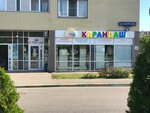 Karandash (Nakhabino Urban-type Settlement, ulitsa Beloborodova, 6), stationery store