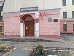 Olympic Reserve Sports School № 3 (Pyatnitskogo Street, 67), sports school