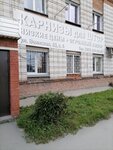 Art Karniz (Novosibirsk, Voinskaya ulitsa, 63к4), cortinas, cornisas