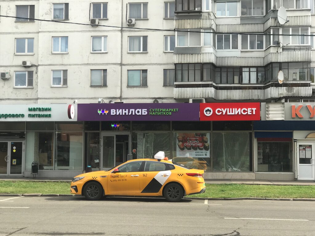 Магазины Винлаб В Москве И Московской