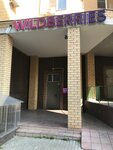 Wildberries.ru (derevnya Pavlino, 67), point of delivery