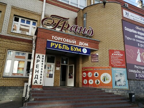 Такси маркс грант