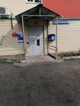 Отделение почтовой связи № 653004 (Ноградская ул., 15, Прокопьевск), почтовое отделение в Прокопьевске