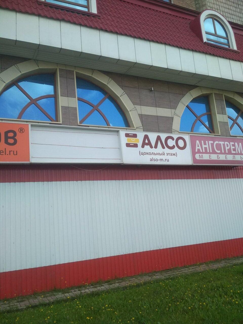 Алсо Кемерово Каталог фото 28