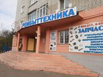 Рембыттехника (ulitsa Lomonosova, 225) ، قطع الغيار والملحقات للأجهزة المنزلية