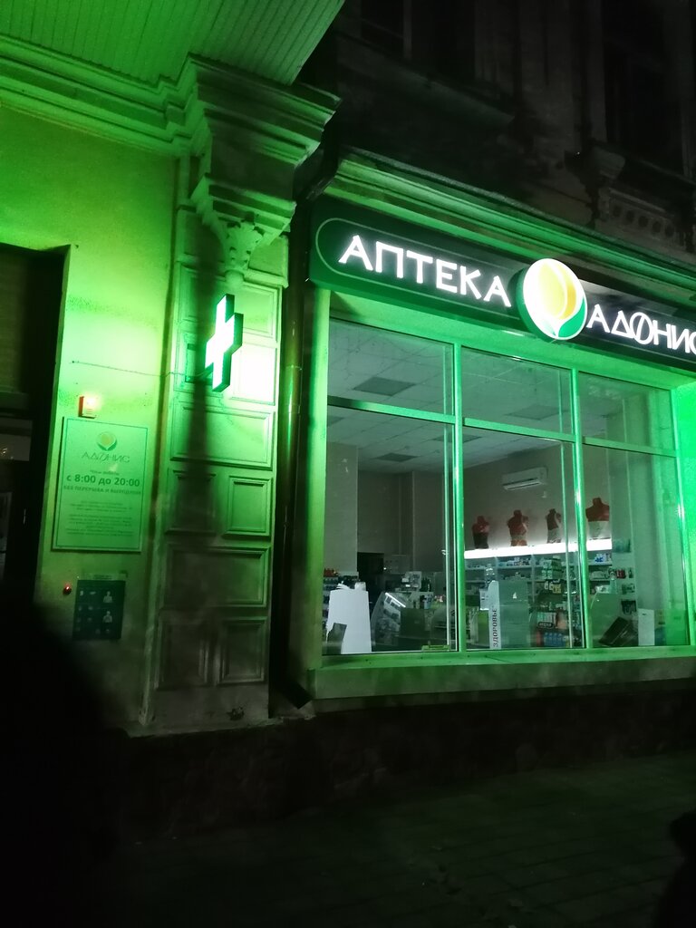 Лада армавир аптека