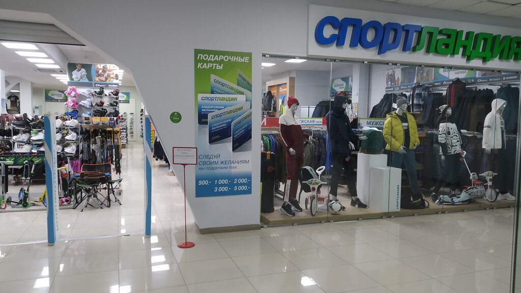 Спортландия ул артема 96 фото