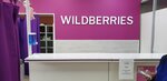 Wildberries.ru (Shkolnaya ulitsa, 1А), punto de entrega