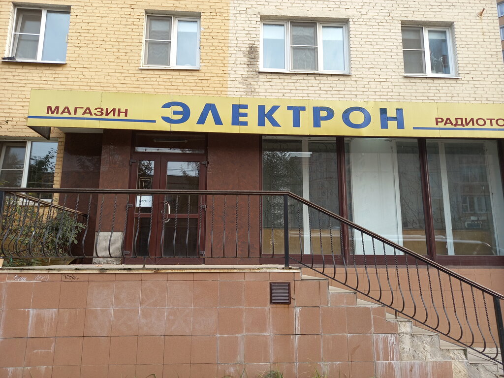 Магазин Электрон Проспект Ленина