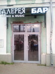 Smoke&Music (Pervomayskaya Street, 29), hookah lounge