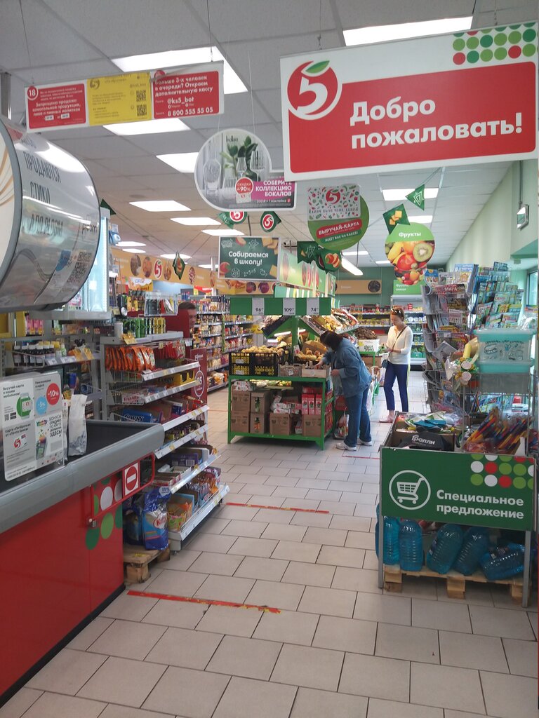 Süpermarket Pyatyorochka, Moskova, foto