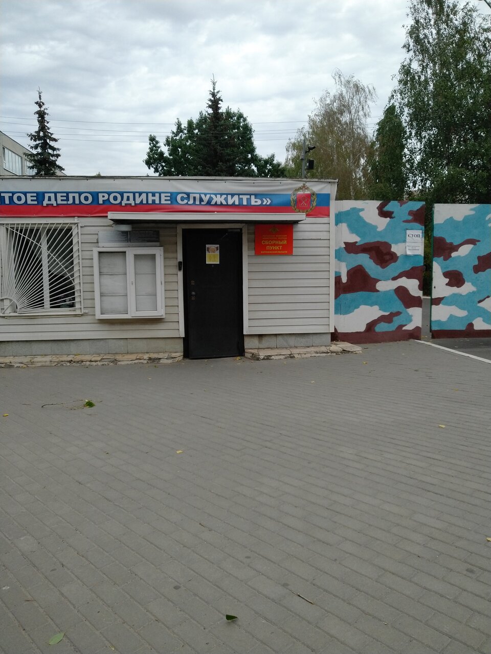 Сборный пункт ул константина иванова 30 фото