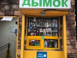 Дымок (Leninskogo Komsomola Avenue, 48), tobacco and smoking accessories shop