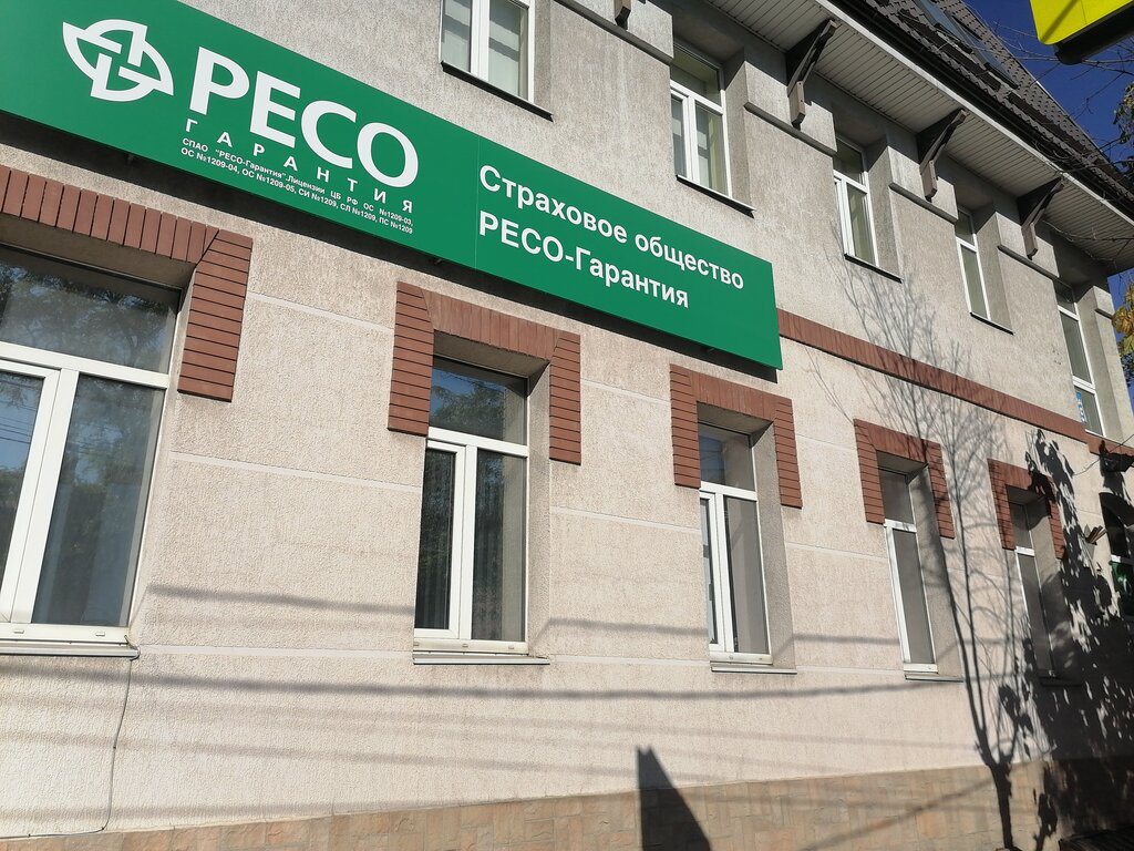Страховая ресо каско