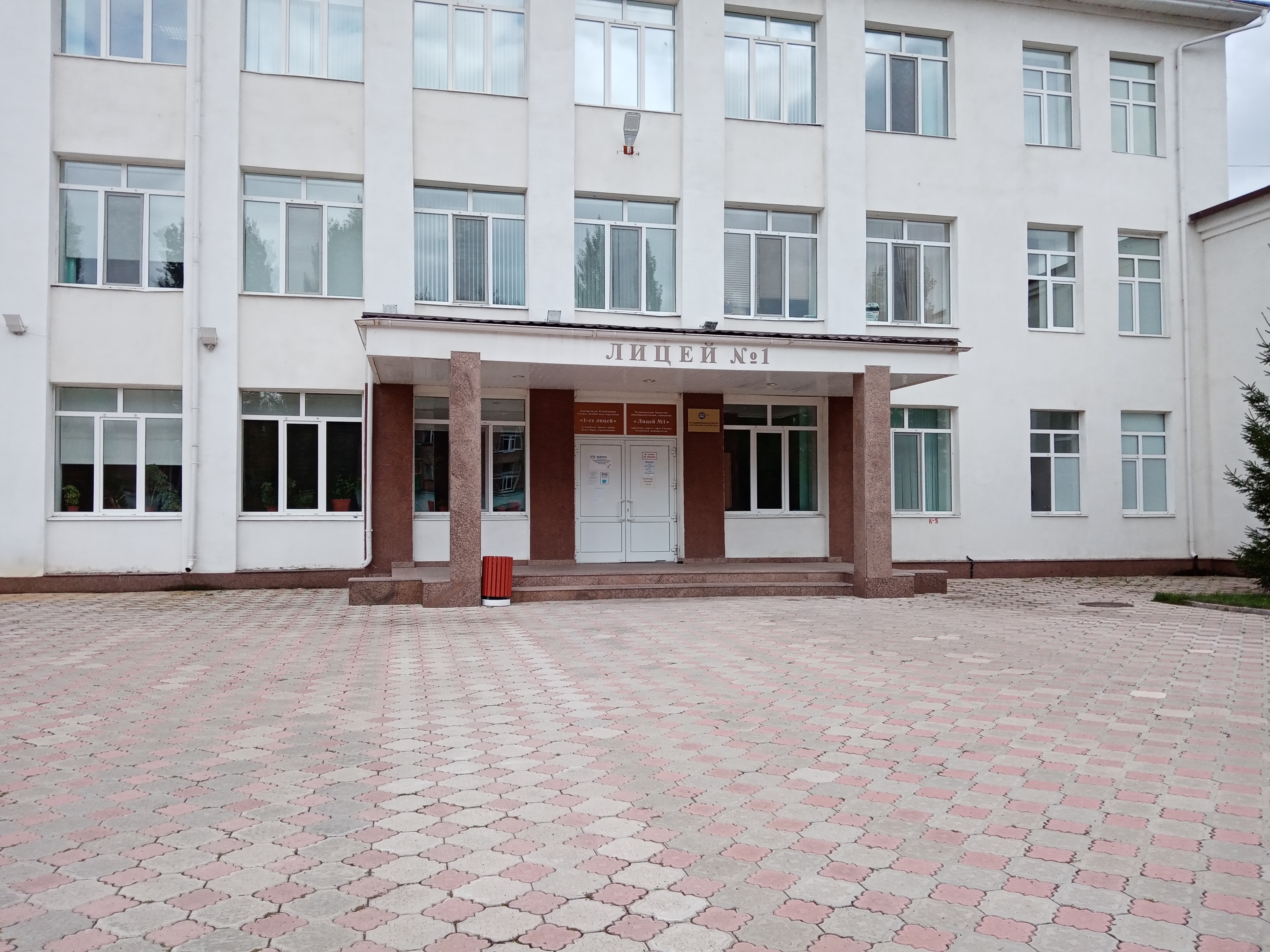 Лицей ул ленина 14 фото