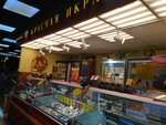 Красная икра (Proletarsky Avenue, 20к2), pescados y mariscos