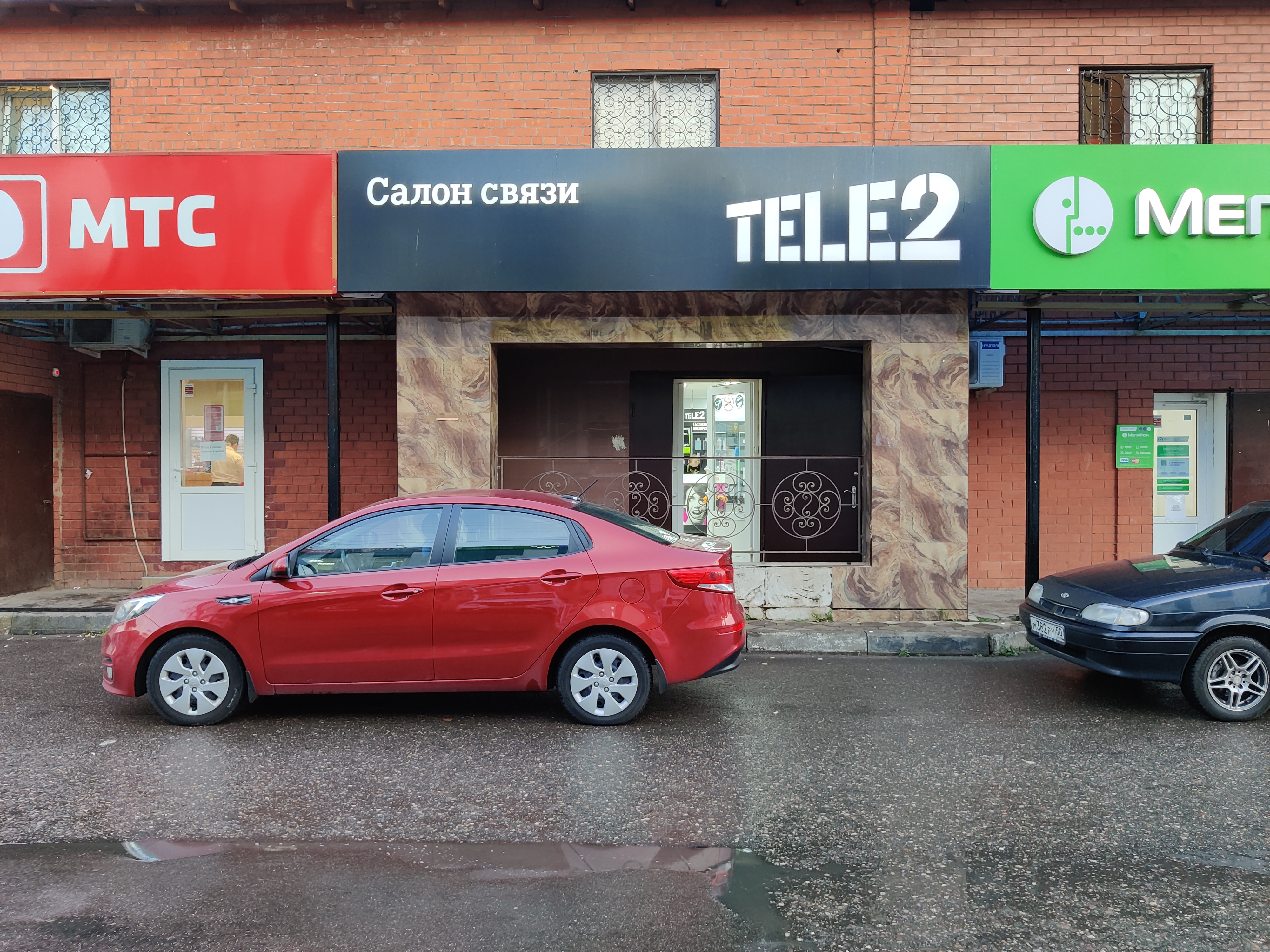 Tele2 московская ул 96 чехов фото Tele2, оператор сотовой связи, Вокзальная ул., 4, рабочий посёлок Софрино - Янде