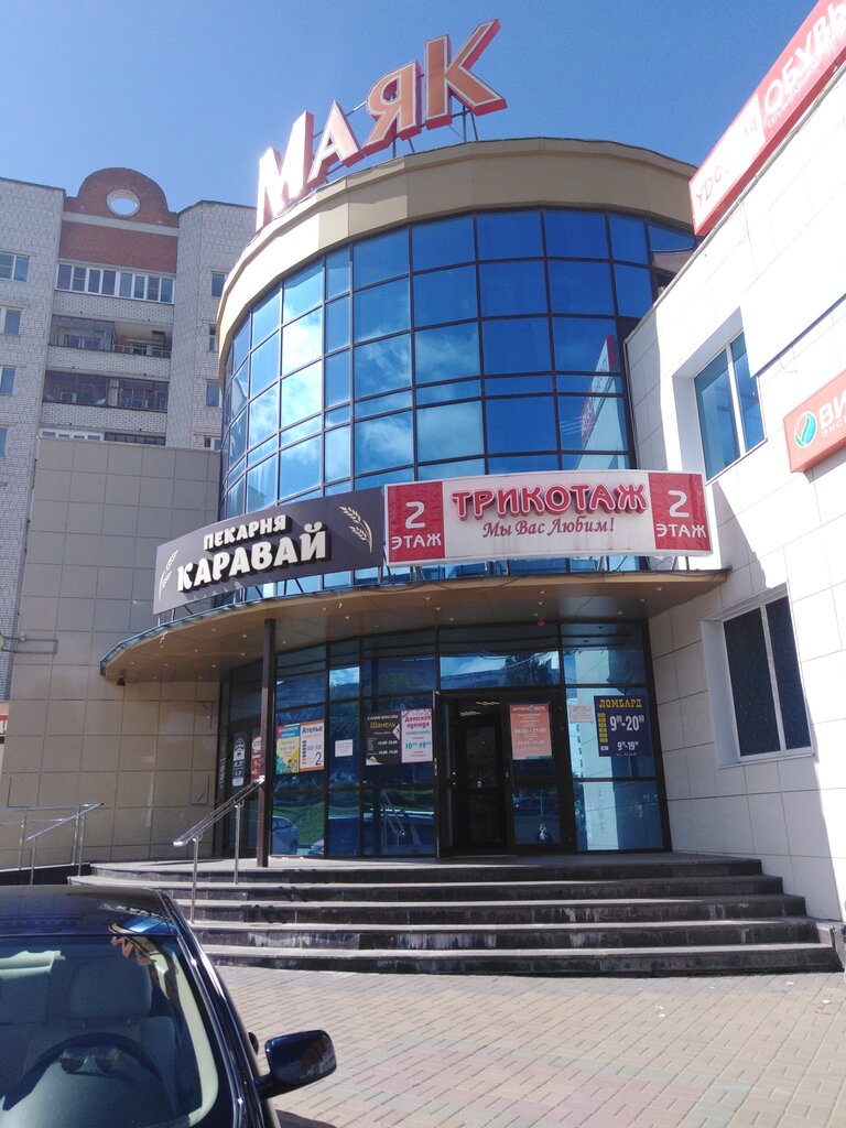 Маяк, торговый дом, улица Юрия Гагарина, 29а, Чебоксары - 2ГИС