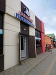 Посейдон (Pervomayskaya ulitsa, 7), tienda de artículos de saneamiento