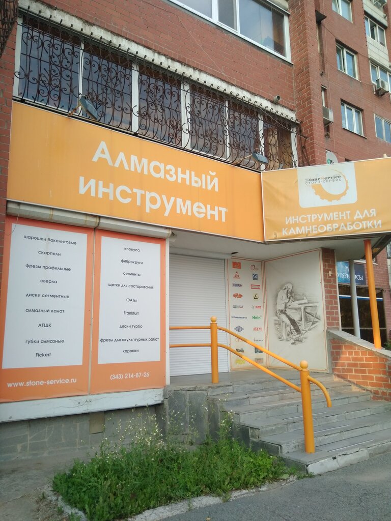 Гетц сервис екатеринбург