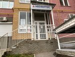 Neofitos (Delovaya Street, 20), centro médico, clínica