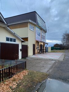 На Весенней
