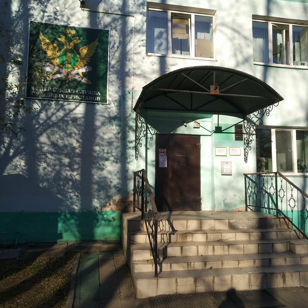 Судебные исполнители, приставы Сосп по Амурской области, Благовещенск, фото