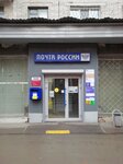Otdeleniye pochtovoy svyazi Novosibirsk 630035 (Truda Square, 1), post office