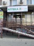 КРД Вита-фарм (ulitsa imeni M.Ye. Sokolova, 86к1), pharmacy