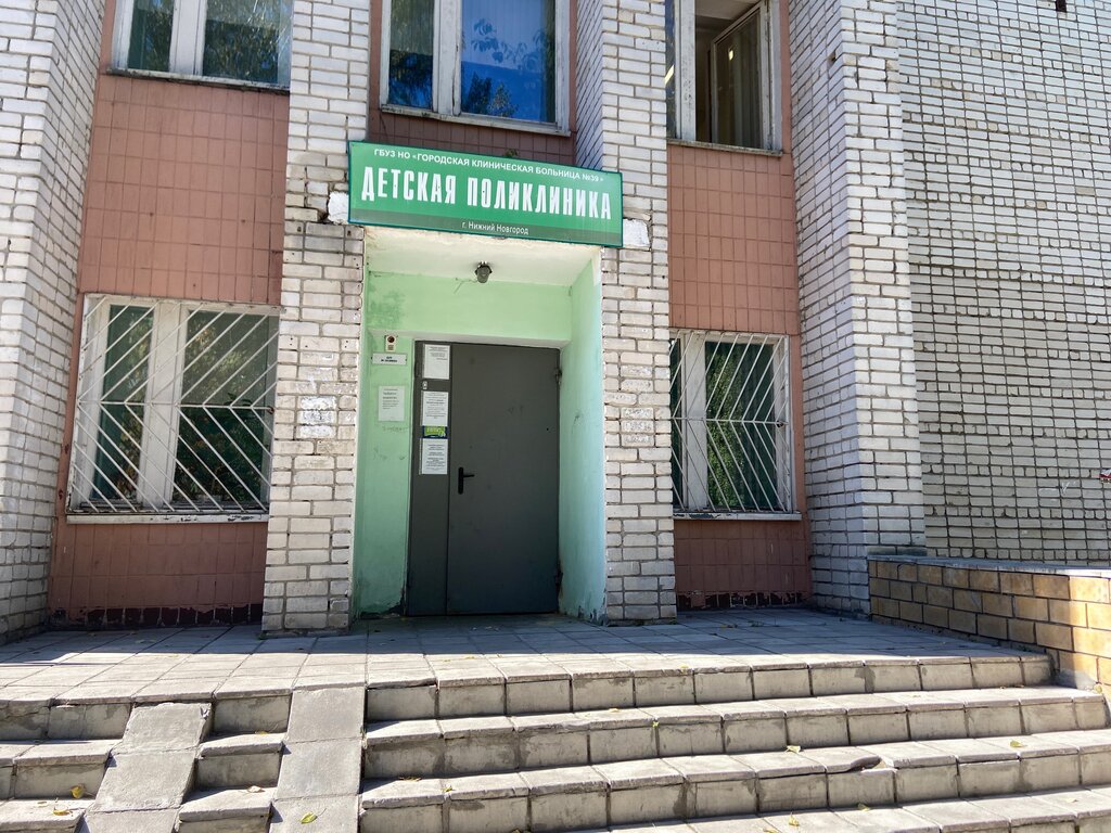 Children's polyclinic Filial detskogo poliklinicheskogo otdeleniya Gkb № 39, Nizhny Novgorod, photo