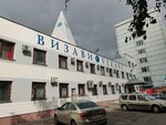 Медицинский центр Визави (Октябрьская ул., 55А, Тольятти), медцентр, клиника в Тольятти